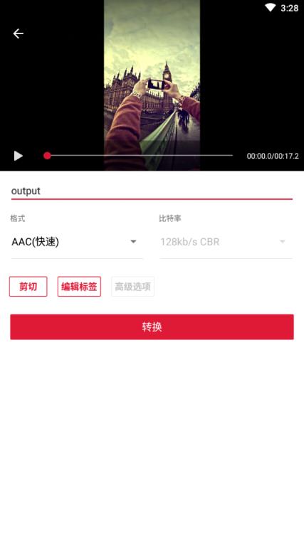 视频音频转换器安卓版