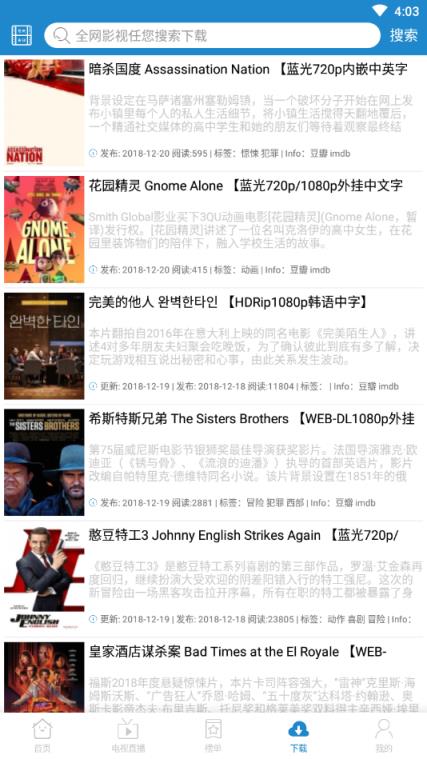 每天影视1.2.0清爽版