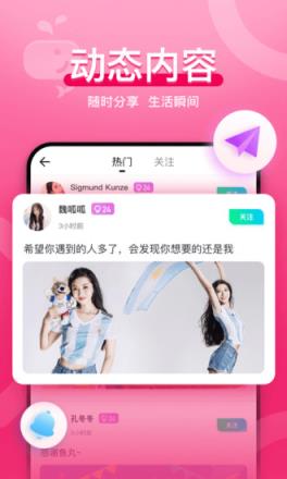 鱼丸空间app