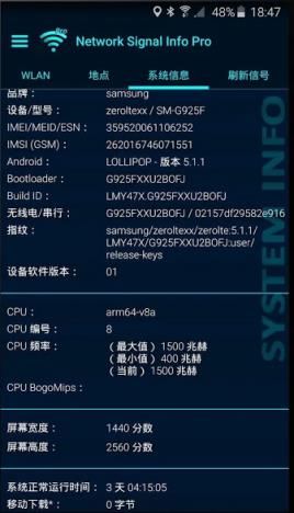 手机信号跟踪器破解版