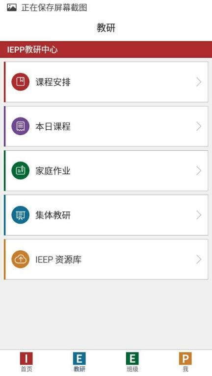 IEEP老师版
