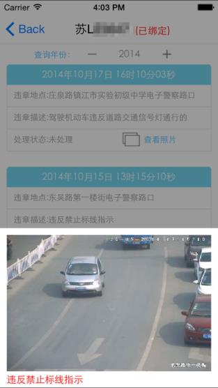 智慧镇江3.9.7版本