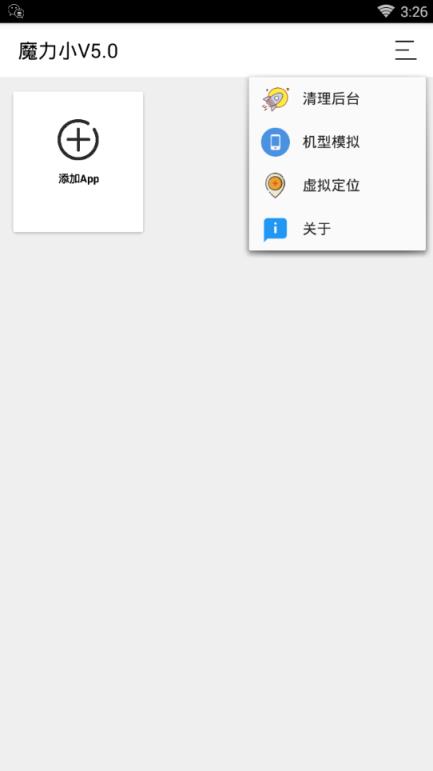 魔力小V激活码版