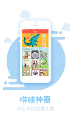 亲宝儿歌去广告版