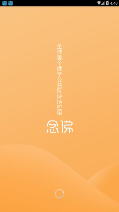 念佛挖矿app