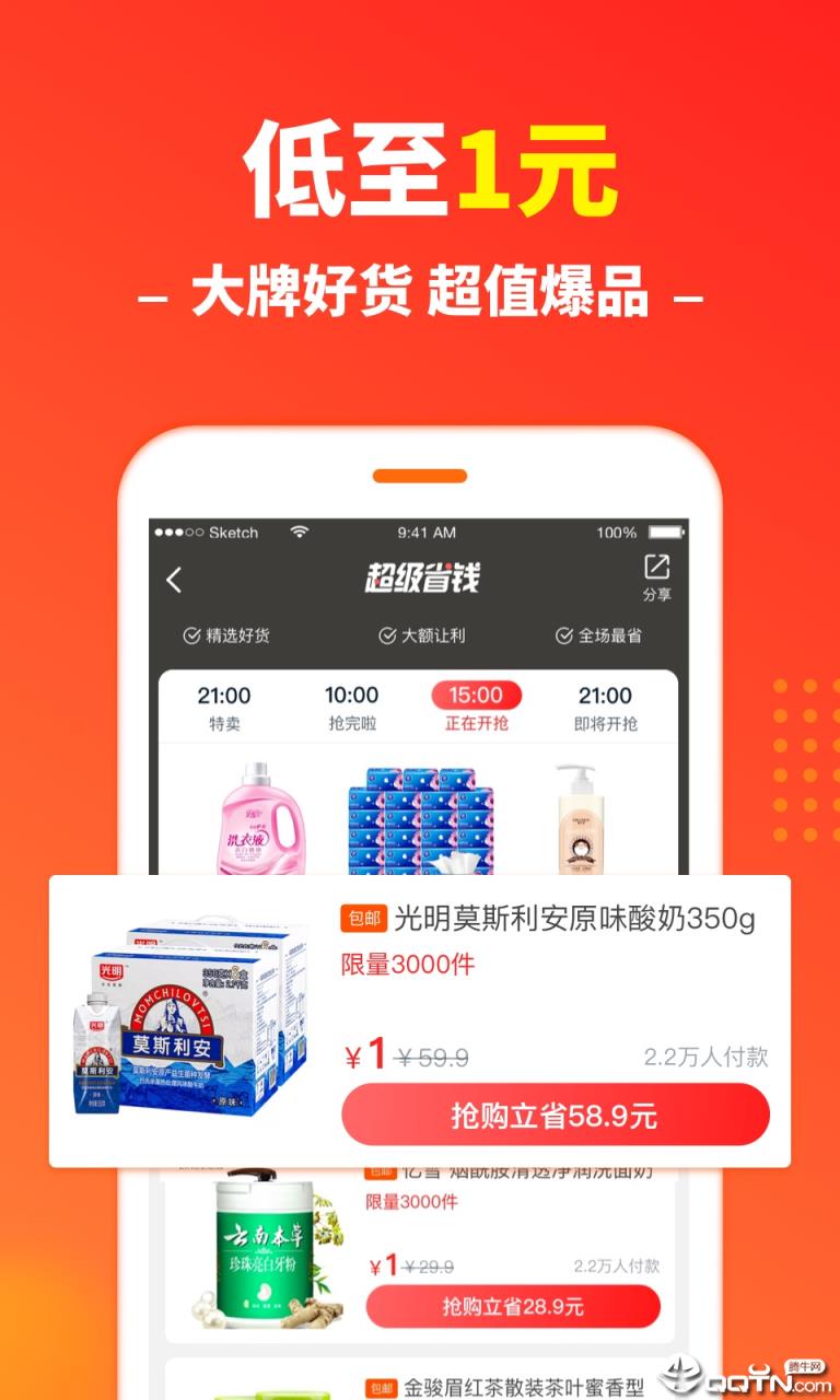 聚推app