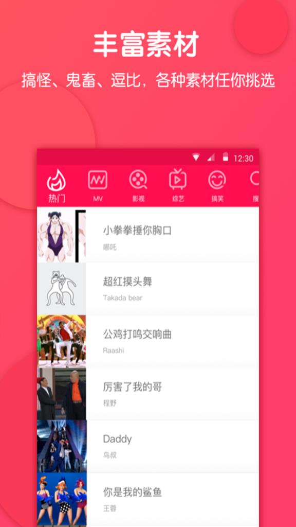 换头搞怪相机