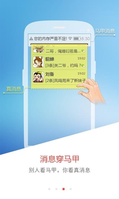 关云藏手机防查大师