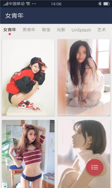 美图壁纸主题安卓版