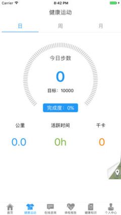 江苏健康助手app
