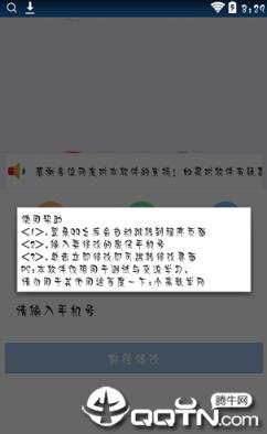 Qq强制修改密保手机版
