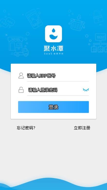 聚水潭justerp app