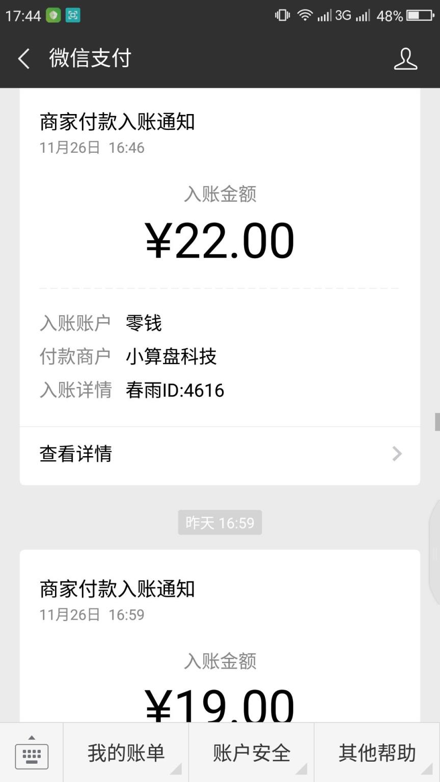 微看点app