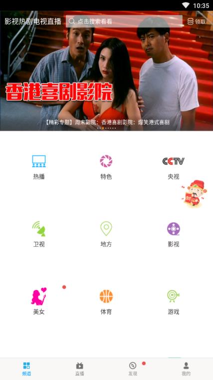 影视热剧电视直播
