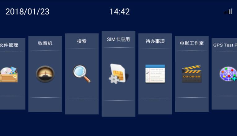 鹰信Eagvis车机系统版