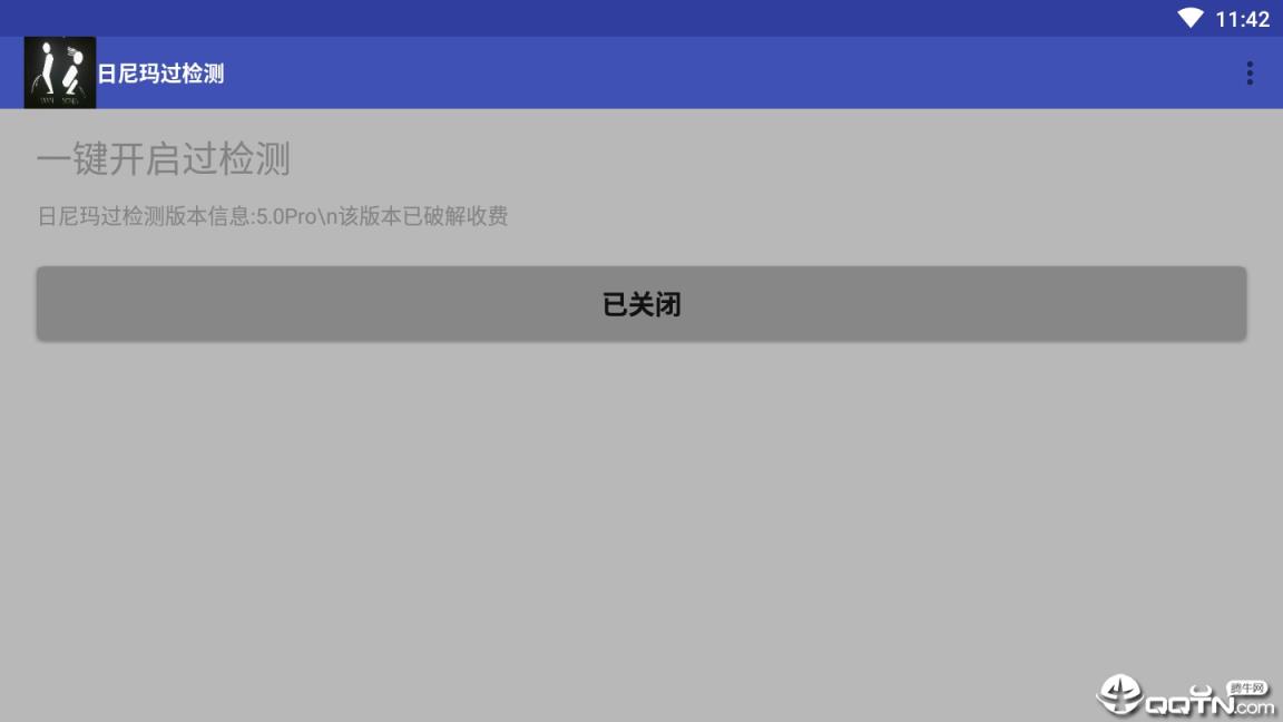 日尼玛过检测app