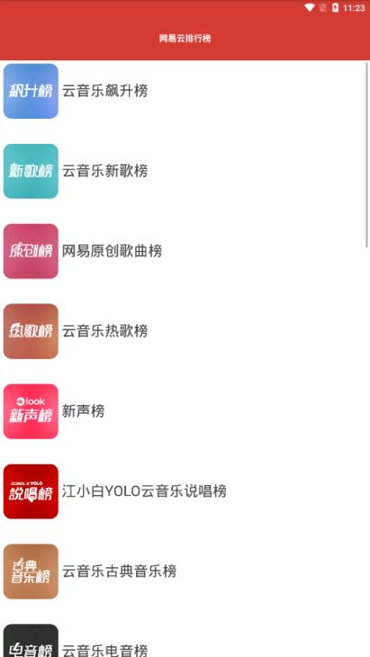 网易云音乐狗2021