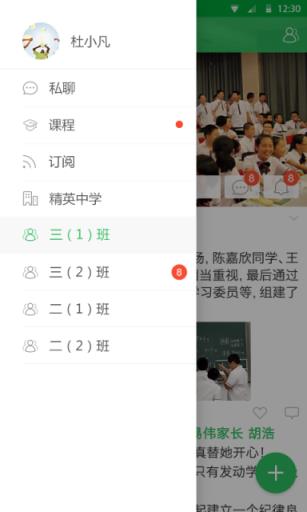 V校客户端