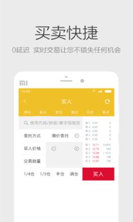 中信证券炫酷版