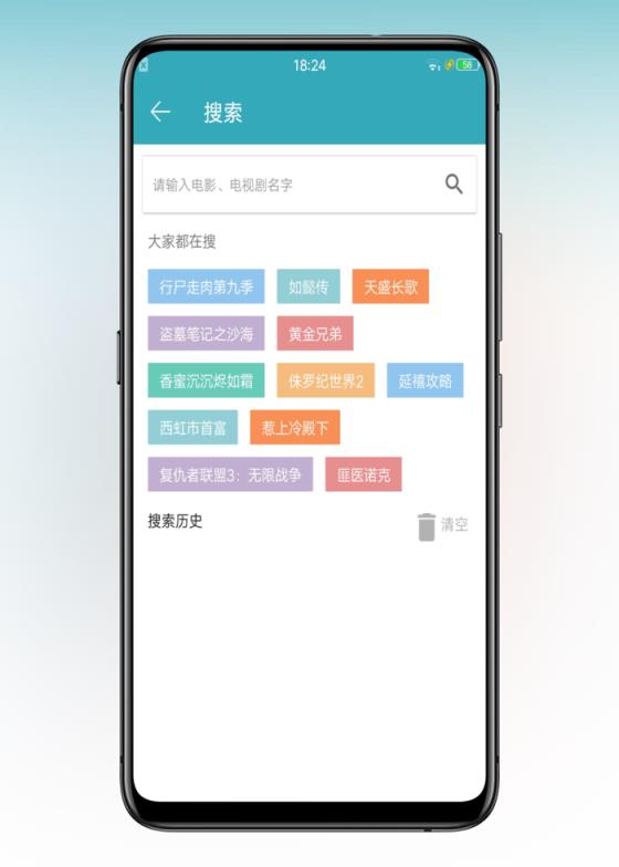 鲨鱼影视3.7.8官方安卓版