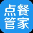 点餐管家app