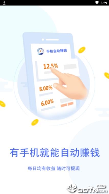众享科技app