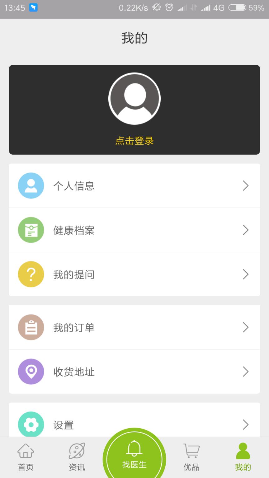 海英导医台