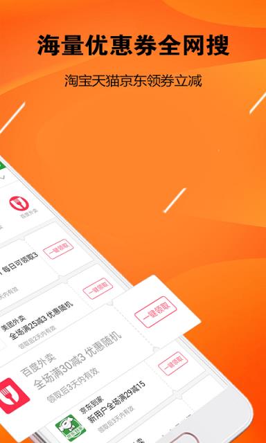返利网助手