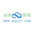 高清云影视app