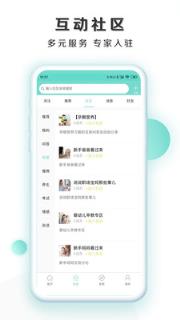 慧康云联app