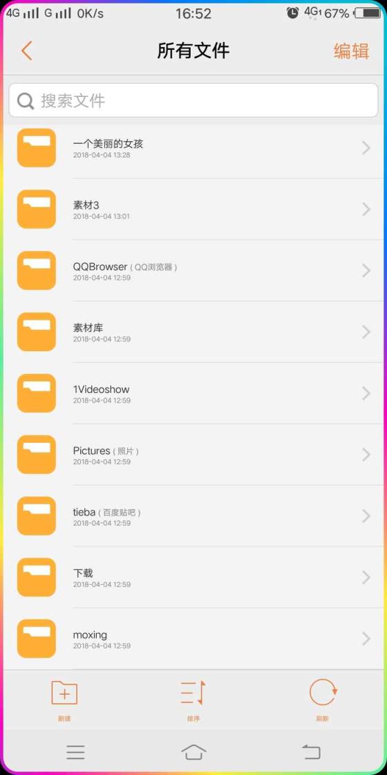 手机系统字体大小设置