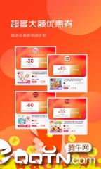 花花日记优惠券app