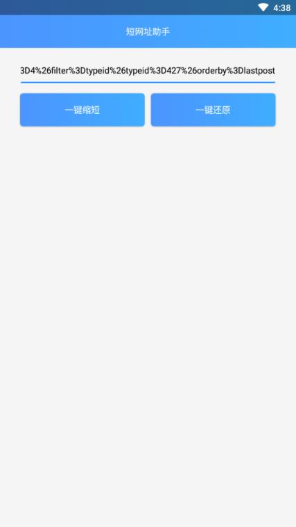 短网址助手