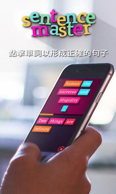 学习英语句子大师