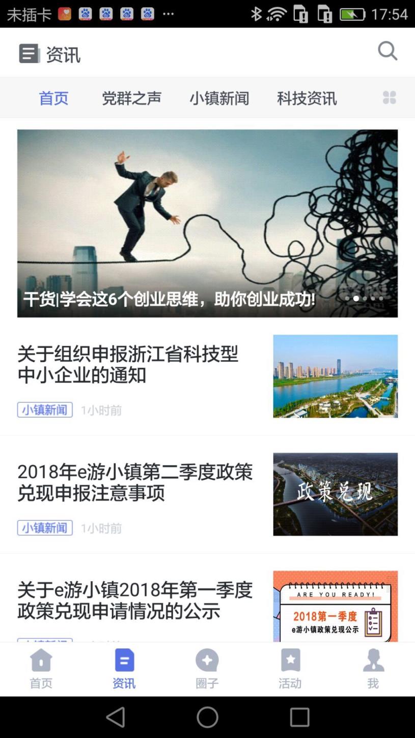 e游小镇
