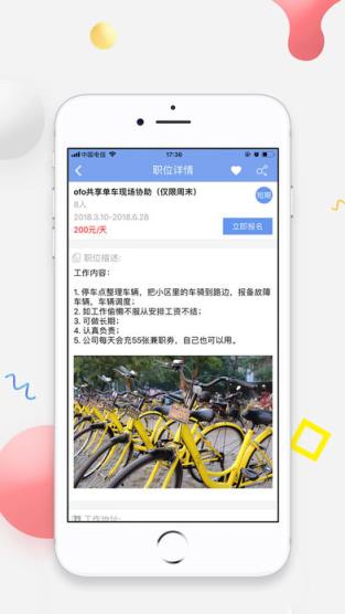幸福兼职安卓版