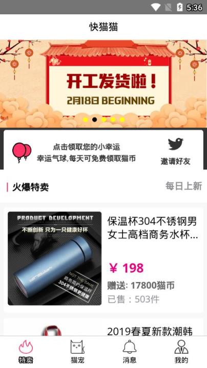 快猫猫app
