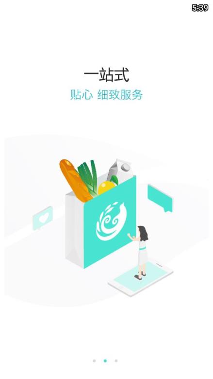 红瑞新零售app