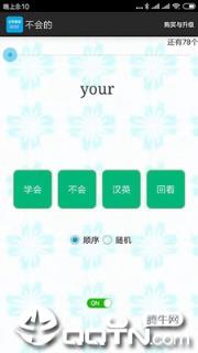 小学单词过过过app