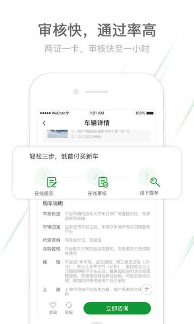 酷车app