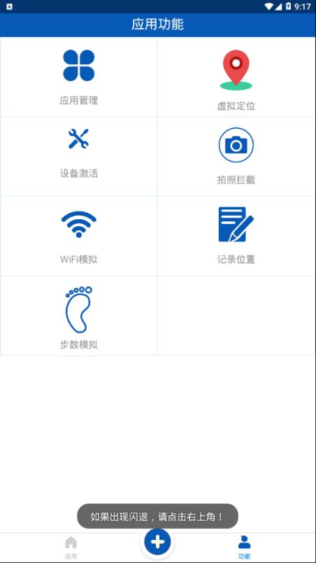 定点达到