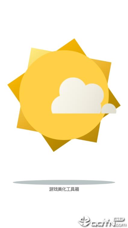 游戏美化工具箱
