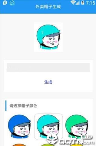 帽子头像生成器