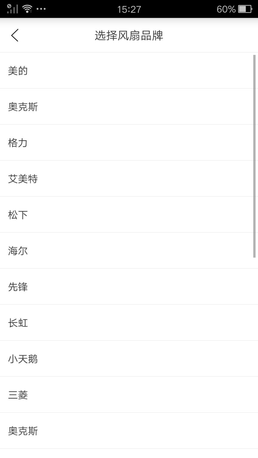 万能手机遥控器