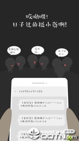 手机短信伪装器