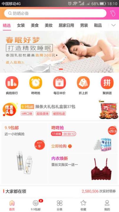 小淘天猫淘宝优惠券