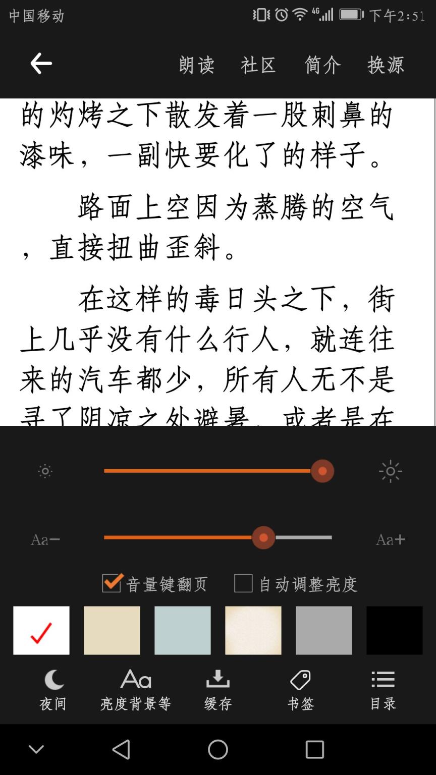 酷奇免费小说app