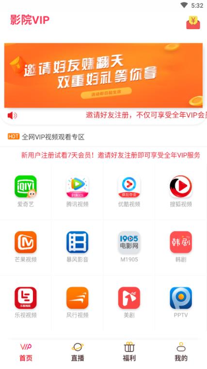 影院VIP