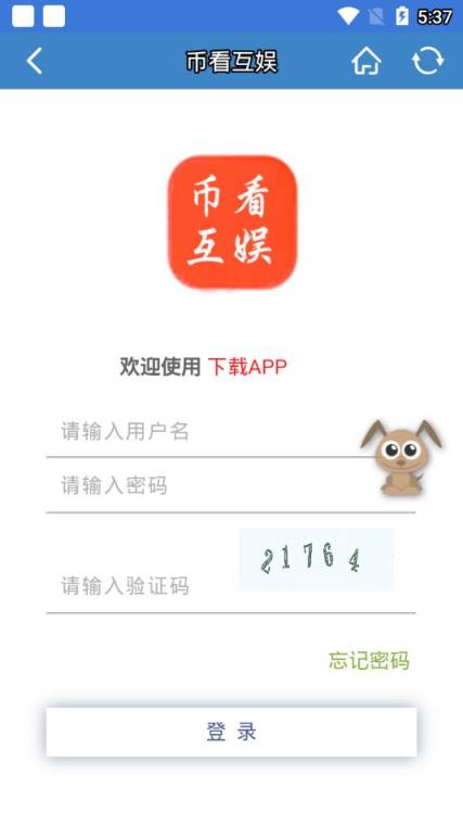 必看互娱app
