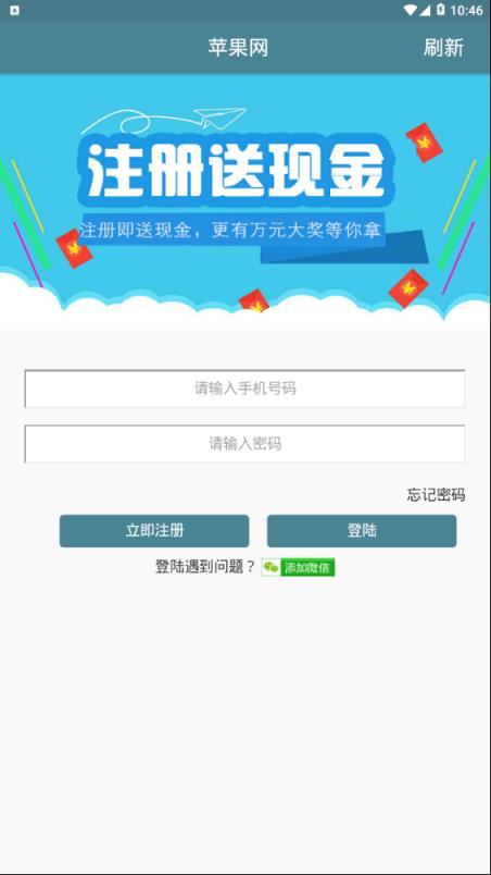 苹果网app